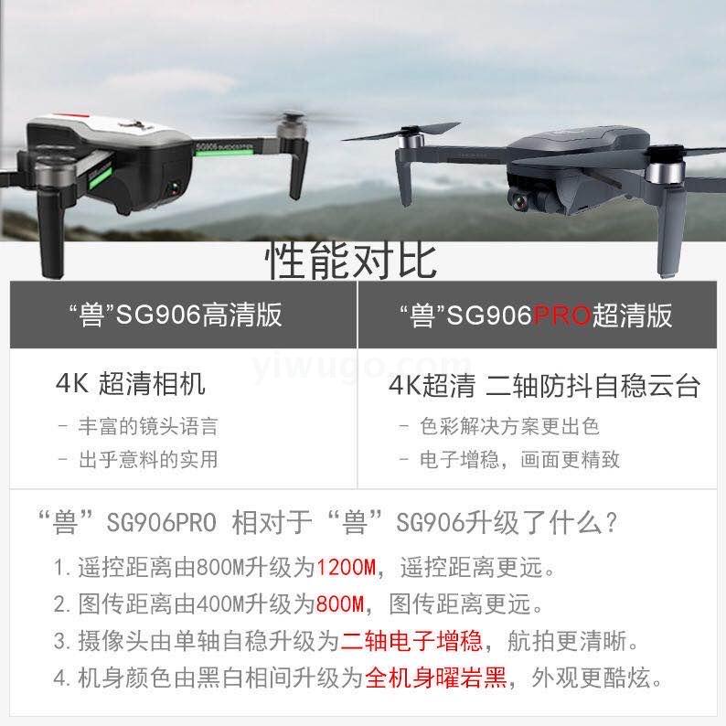 4K pixel hd aerial photography GPS positioning brushless motor professional uav quadcopter aircraft