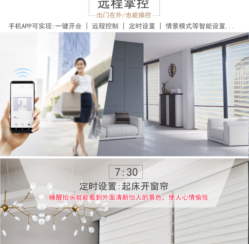 Intelligent curtain motor lifting curtain electric Intelligent Shangri - La curtain custom manual voice control Intelligent curtain motor lifting curtain electric Intelligent Shangri - La curtain custom manual voice control