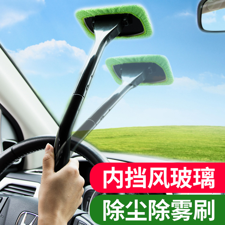 Car Supplies Windshield Glass Wiper Defogging Cleaning Brush Front Windshield Window Wiper Tool Car Car Cleaning Towel