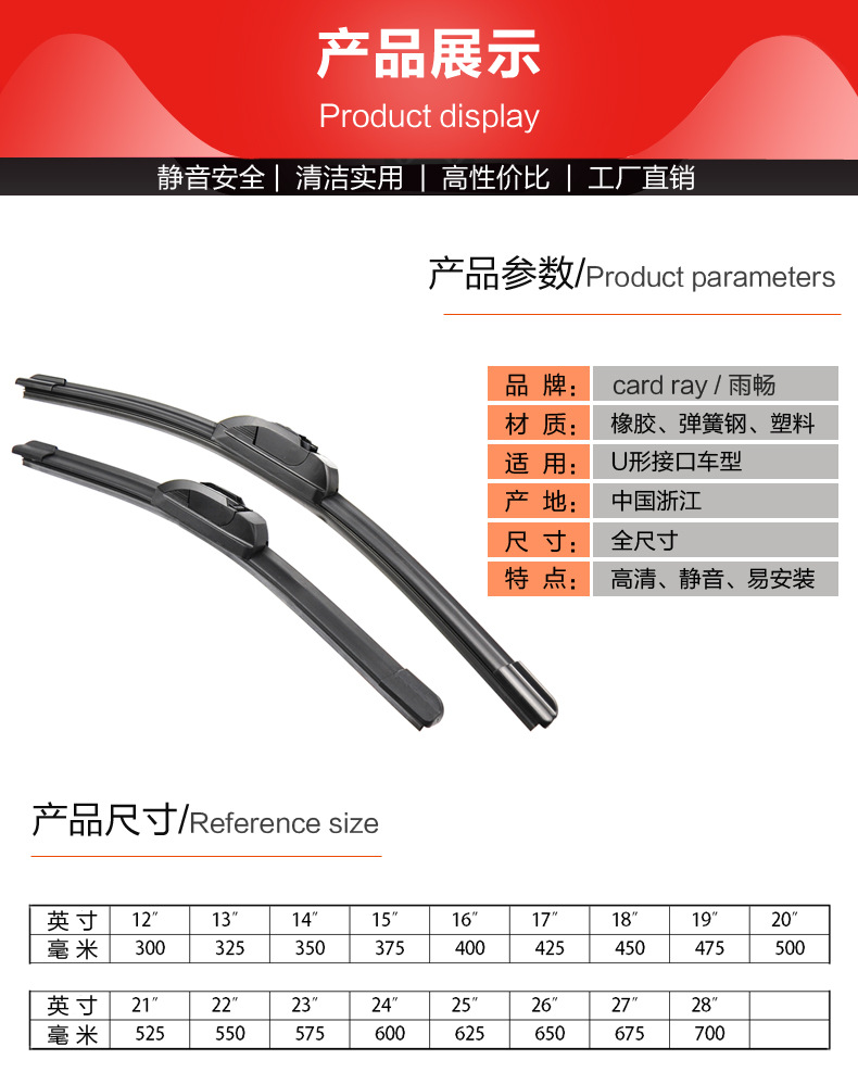 Second Generation Multifunctional Boneless Wiper Car U-Shaped Universal Wiper Factory Direct Sales Wholesale Support Foreign Trade OEM Second Generation Multifunctional Boneless Wiper Car U-Shaped Universal Wiper Factory Direct Sales Wholesale Support Foreign Trade OEM