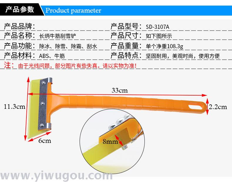 Long Handle Tendon Wiper, Film Wiper, Car Washing Tool, Glass Cleaning Tool, Snow scraper, Ice scraper, R-3107a Long Handle Tendon Wiper, Film Wiper, Car Washing Tool, Glass Cleaning Tool, Snow scraper, Ice scraper, R-3107a