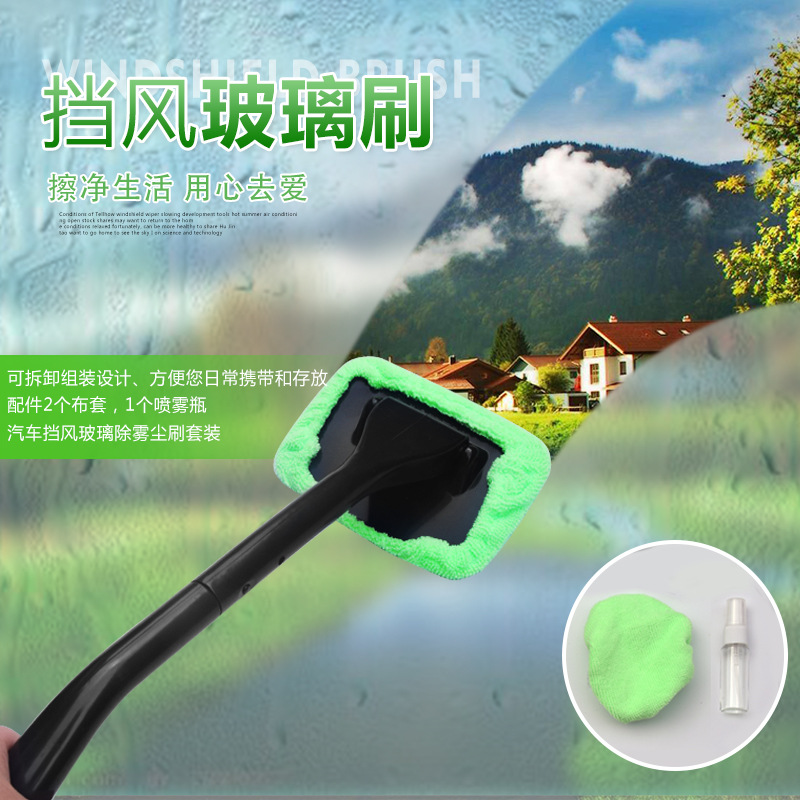 Car Glass Brush Windshield Wonder Car Window Brush Car Defogging Wipe Windshield Glass Wiper