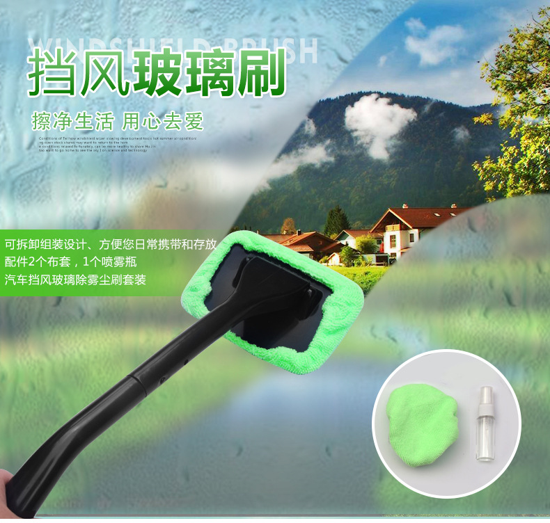 Car Glass Brush Windshield Wonder Car Window Brush Car Defogging Wipe Windshield Glass Wiper Car Glass Brush Windshield Wonder Car Window Brush Car Defogging Wipe Windshield Glass Wiper