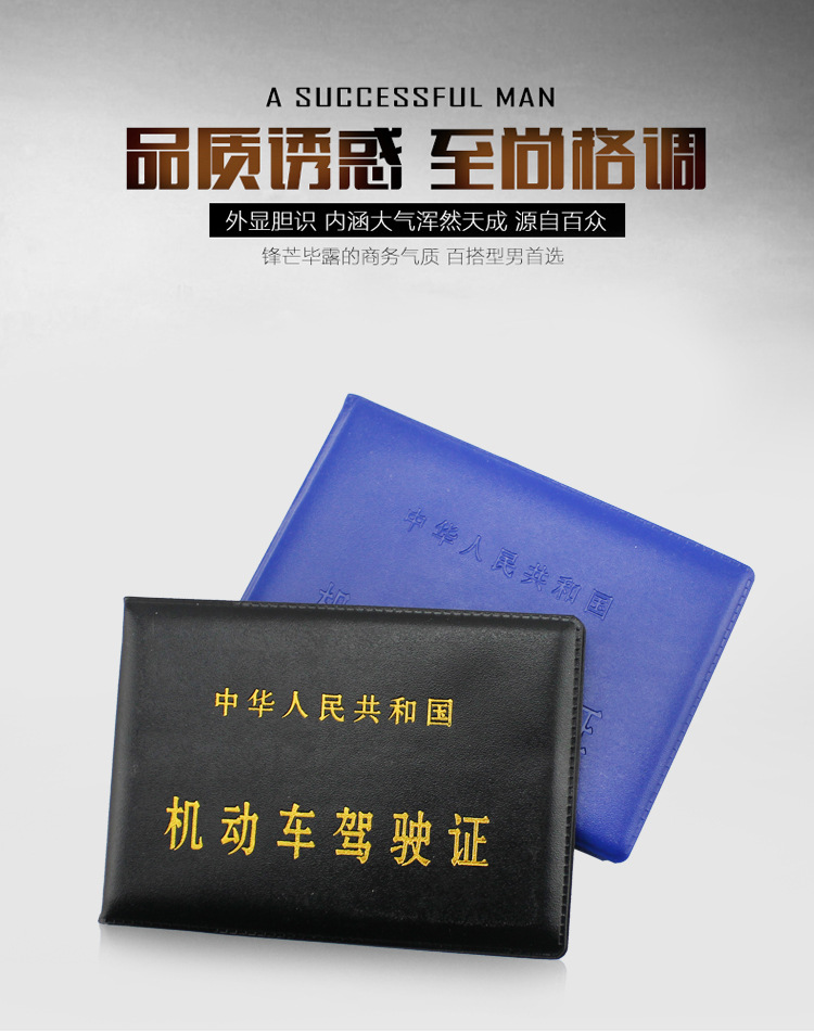 The car driving license, driving license certificate of motor vehicle license holder set holster The car driving license, driving license certificate of motor vehicle license holder set holster