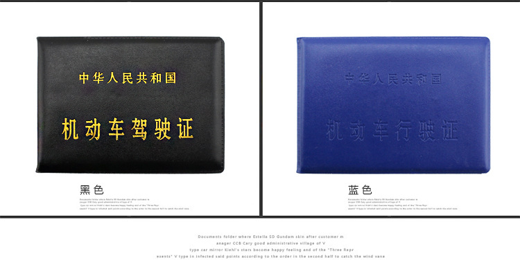 The car driving license, driving license certificate of motor vehicle license holder set holster The car driving license, driving license certificate of motor vehicle license holder set holster