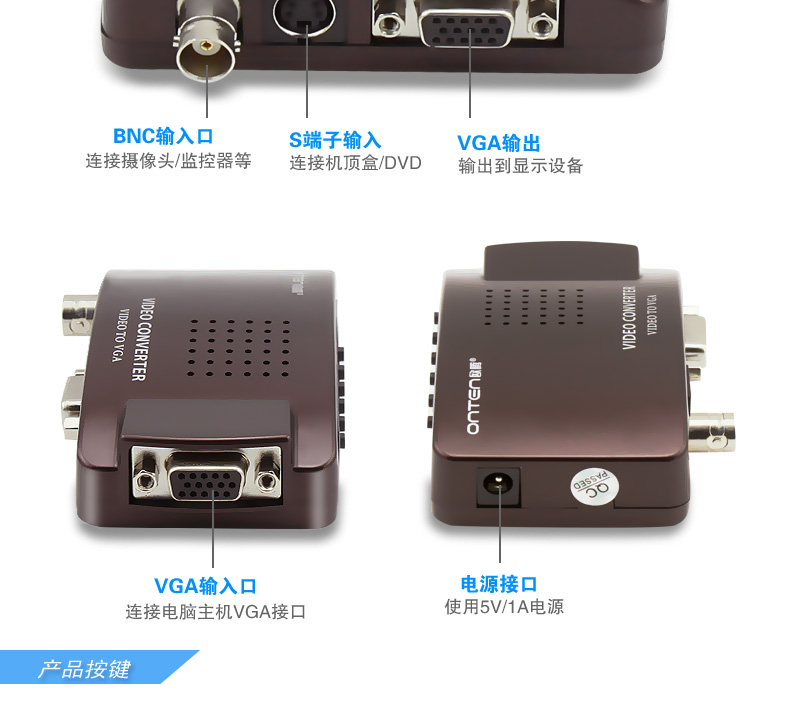 Otten BNC to VGA video converter coaxial S terminal to VGA monitoring host to monitor display