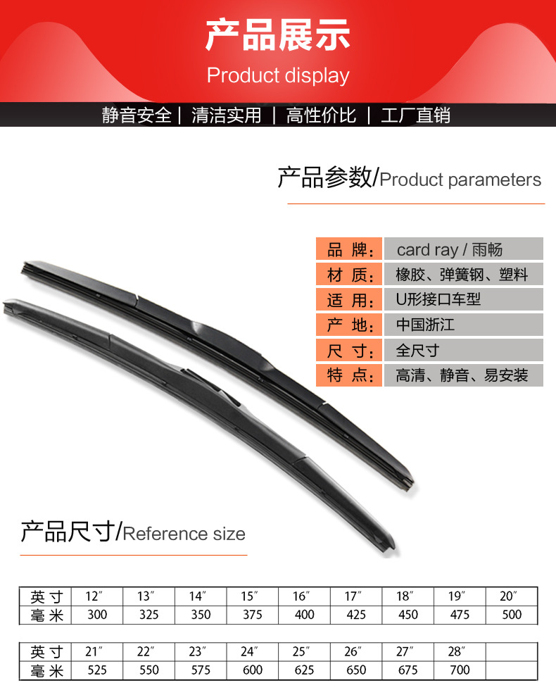 Manufacturers Supply Yuchang Three-Stage Wiper Blade Wiper Blade Windshield Wiper for Car Camry Models Support OEM Customization Manufacturers Supply Yuchang Three-Stage Wiper Blade Wiper Blade Windshield Wiper for Car Camry Models Support OEM Customization