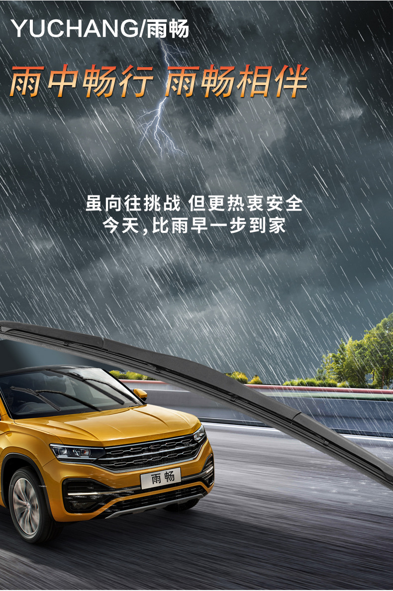 Manufacturers Supply Yuchang Three-Stage Wiper Blade Wiper Blade Windshield Wiper for Car Camry Models Support OEM Customization Manufacturers Supply Yuchang Three-Stage Wiper Blade Wiper Blade Windshield Wiper for Car Camry Models Support OEM Customization