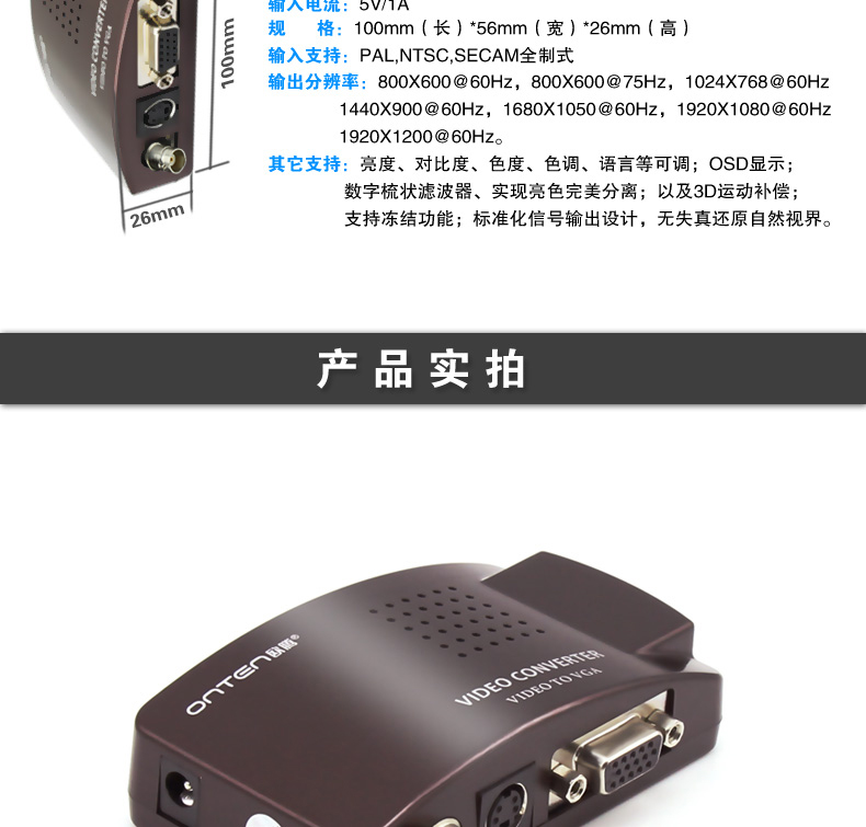 Otten BNC to VGA video converter coaxial S terminal to VGA monitoring host to monitor display Otten BNC to VGA video converter coaxial S terminal to VGA monitoring host to monitor display