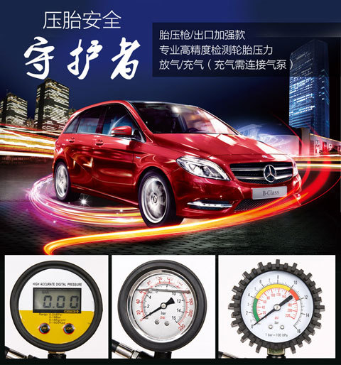 of Automobile Tire Pressure Gun Air Pressure Gauge Digital Tire Pressure Gauge Car Tire Pressure Gauge Charging Air Gun of Automobile Tire Pressure Gun Air Pressure Gauge Digital Tire Pressure Gauge Car Tire Pressure Gauge Charging Air Gun