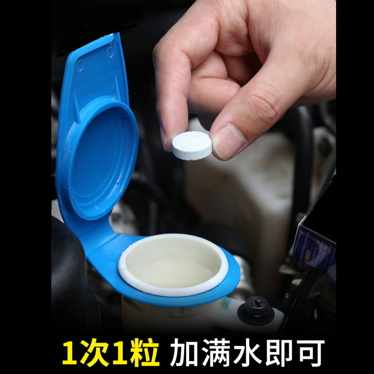 Motor Vehicle Antifreeze Fluid Car Wiper Refined Super Concentrated Pack Cleaning Cleaning Agent Effervescent Tablets