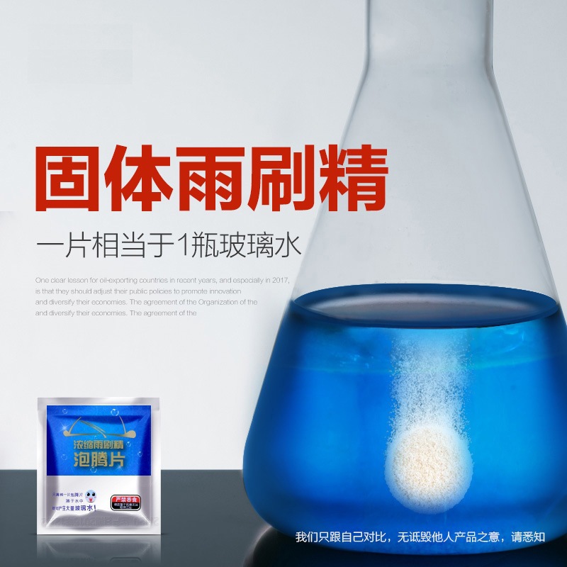Motor Vehicle Antifreeze Fluid Car Wiper Refined Super Concentrated Pack Cleaning Cleaning Agent Effervescent Tablets