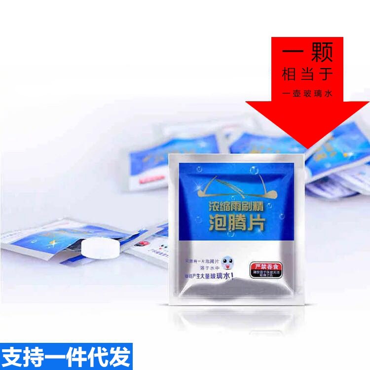 Motor Vehicle Antifreeze Fluid Car Wiper Refined Super Concentrated Pack Cleaning Cleaning Agent Effervescent Tablets