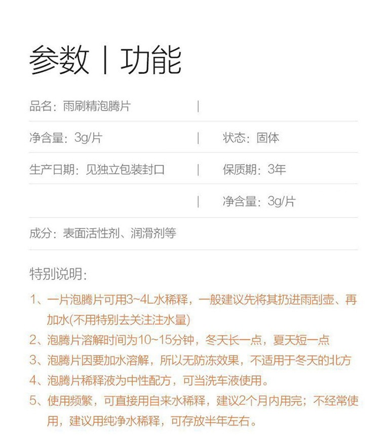 Motor Vehicle Antifreeze Fluid Car Wiper Refined Super Concentrated Pack Cleaning Cleaning Agent Effervescent Tablets