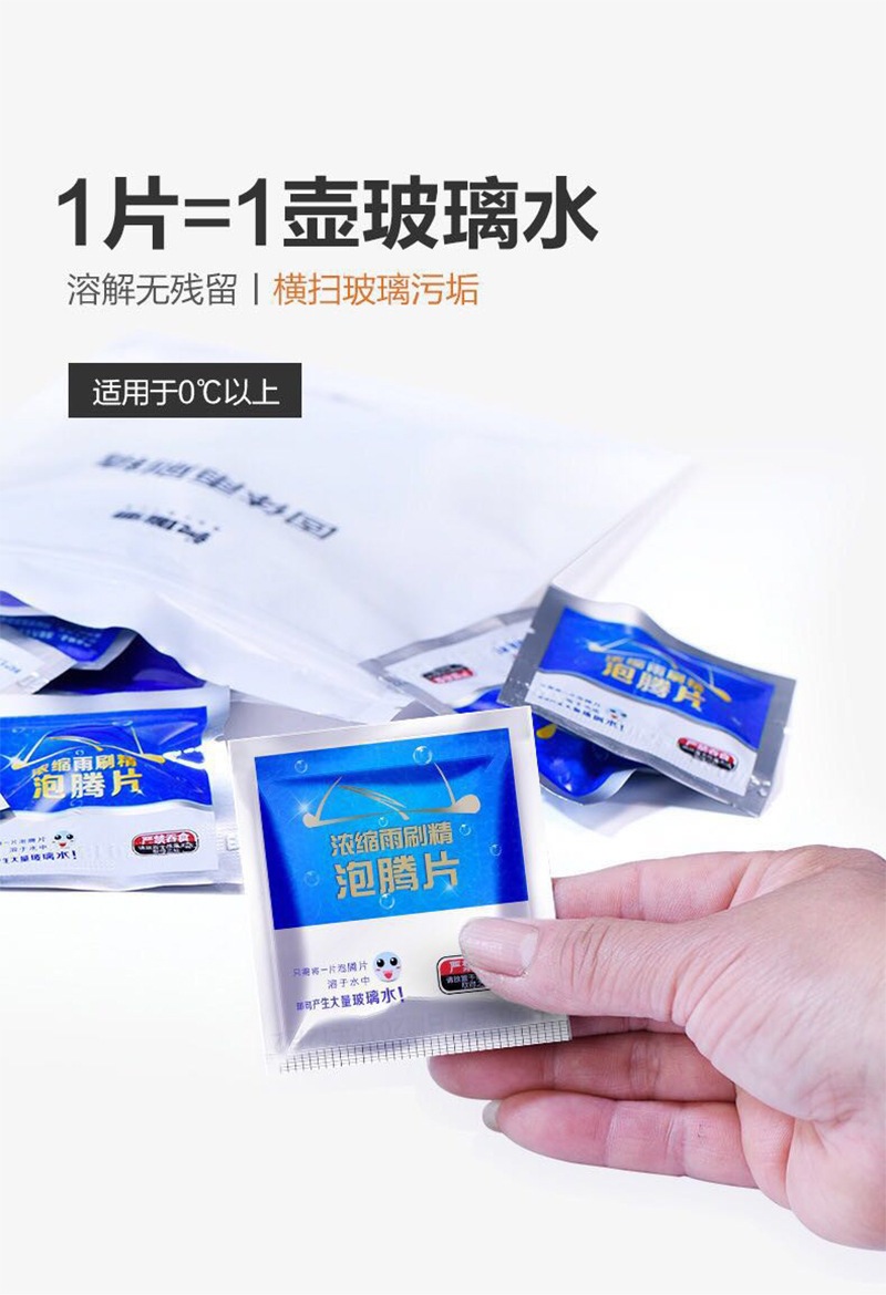 Motor Vehicle Antifreeze Fluid Car Wiper Refined Super Concentrated Pack Cleaning Cleaning Agent Effervescent Tablets