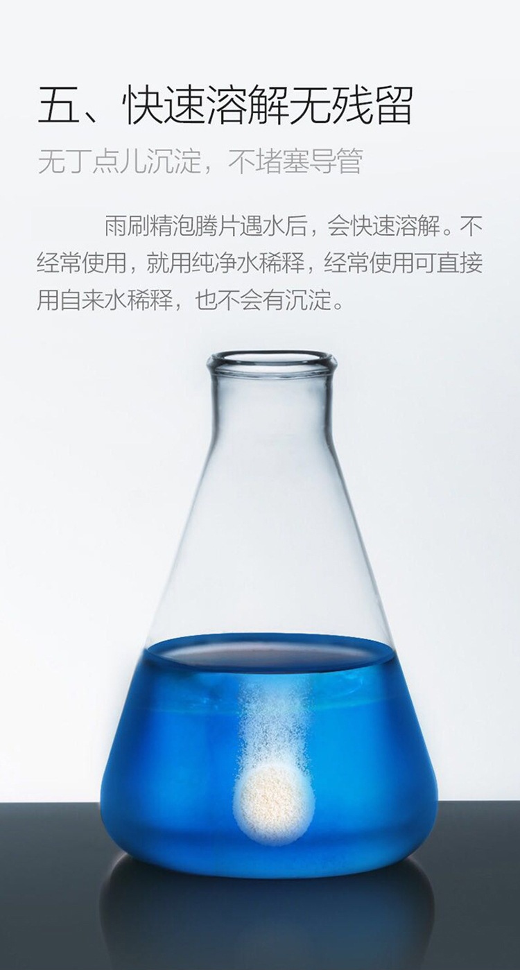 Motor Vehicle Antifreeze Fluid Car Wiper Refined Super Concentrated Pack Cleaning Cleaning Agent Effervescent Tablets