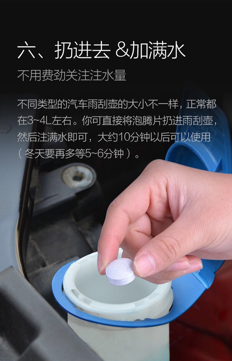 Motor Vehicle Antifreeze Fluid Car Wiper Refined Super Concentrated Pack Cleaning Cleaning Agent Effervescent Tablets