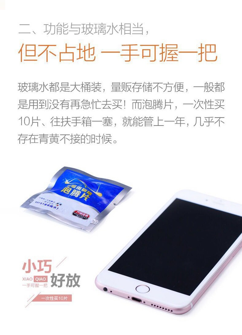Motor Vehicle Antifreeze Fluid Car Wiper Refined Super Concentrated Pack Cleaning Cleaning Agent Effervescent Tablets