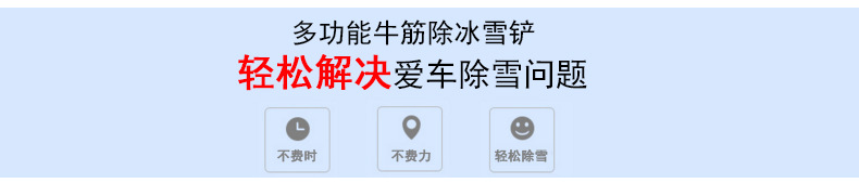 Car Supplies Long Handle Beef Tendon Wiper Snow Shovel Ice Scoop Snow Scrapper with Snow Trough Snow Shovel Does Not Hurt Car Paint R-3111 Car Supplies Long Handle Beef Tendon Wiper Snow Shovel Ice Scoop Snow Scrapper with Snow Trough Snow Shovel Does Not Hurt Car Paint R-3111