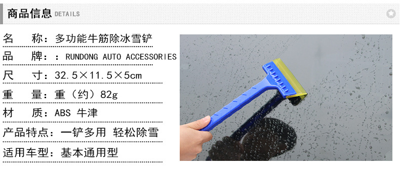 Car Supplies Long Handle Beef Tendon Wiper Snow Shovel Ice Scoop Snow Scrapper with Snow Trough Snow Shovel Does Not Hurt Car Paint R-3111 Car Supplies Long Handle Beef Tendon Wiper Snow Shovel Ice Scoop Snow Scrapper with Snow Trough Snow Shovel Does Not Hurt Car Paint R-3111