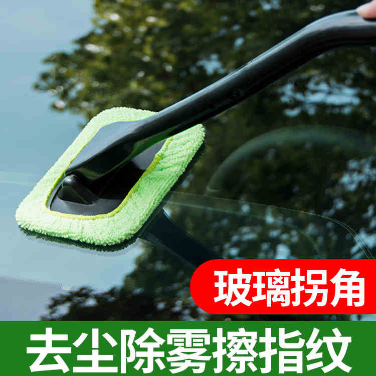 Car Supplies Windshield Glass Wiper Defogging Cleaning Brush Front Windshield Window Wiper Tool Car Car Cleaning Gadgets