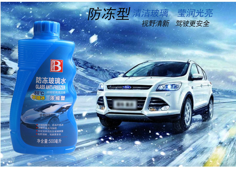 Protection of anti-freeze windshield wiper car glass cleaner -80 degree anti-freeze glass water 500ml b-2075.