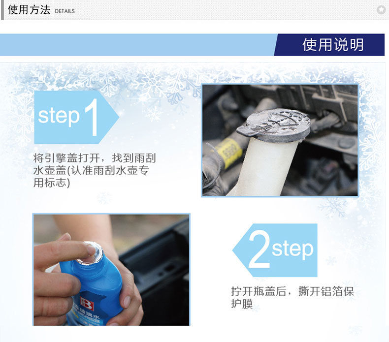 Protection of anti-freeze windshield wiper car glass cleaner -80 degree anti-freeze glass water 500ml b-2075.
