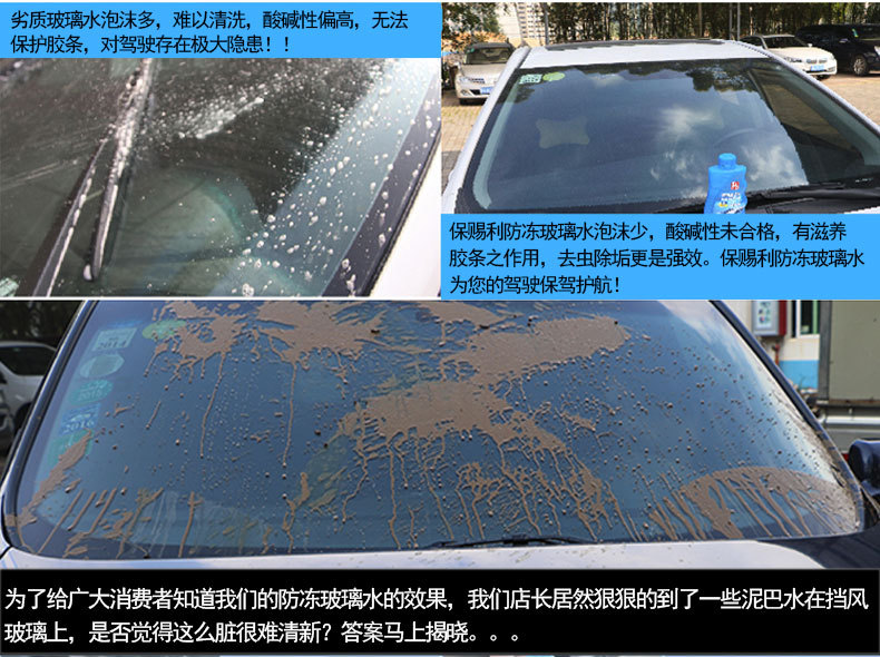Protection of anti-freeze windshield wiper car glass cleaner -80 degree anti-freeze glass water 500ml b-2075.