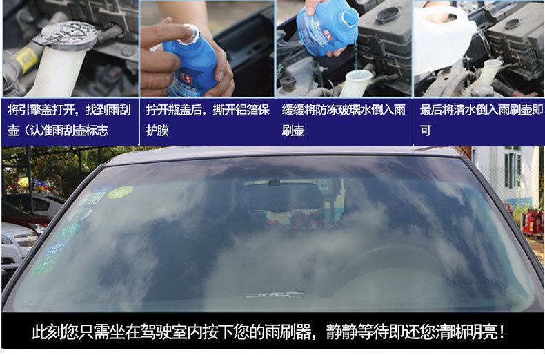 Protection of anti-freeze windshield wiper car glass cleaner -80 degree anti-freeze glass water 500ml b-2075.