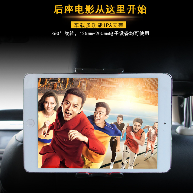 On-Board Phone Holder Tablet Universal Tablet PC Support Chair Back iPad Stand iPad Tablet Computer Stand R-046