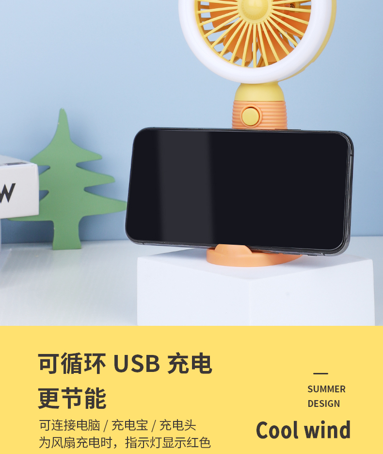 2022 New Factory Direct Sales Cartoon Multifunctional Fan USB Charging Fill Light Mobile Phone Support Portable Fan 2022 New Factory Direct Sales Cartoon Multifunctional Fan USB Charging Fill Light Mobile Phone Support Portable Fan
