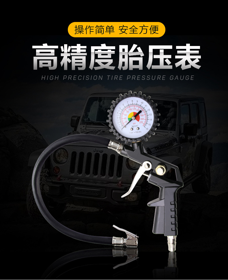 Gun Tire Pressure Gauge Multifunctional Tire Pressure Gauge of Automobile Tire Pressure Gauge Inflatable Gun PC8508 Gun Tire Pressure Gauge Multifunctional Tire Pressure Gauge of Automobile Tire Pressure Gauge Inflatable Gun PC8508