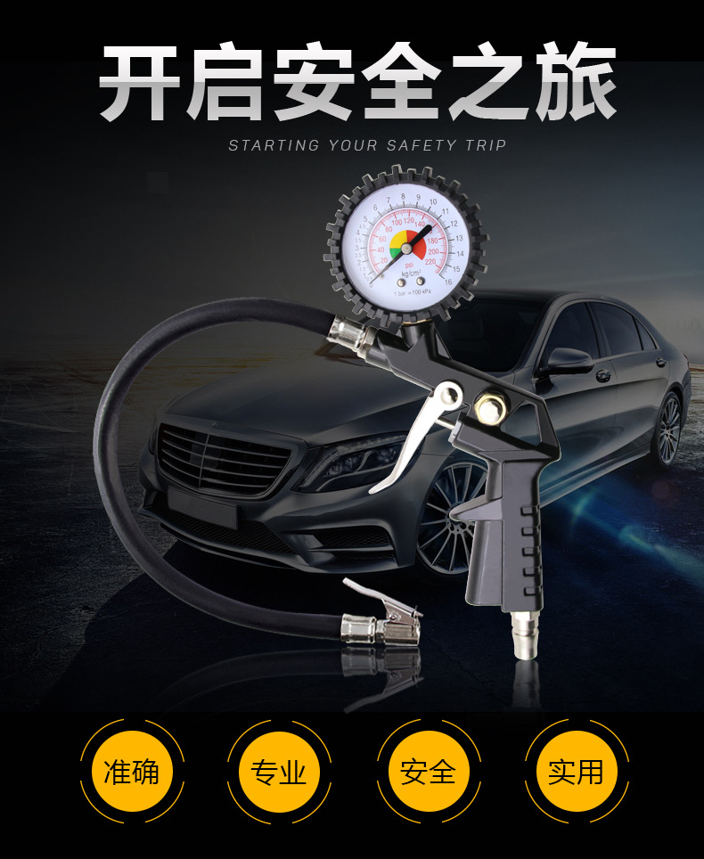 Gun Tire Pressure Gauge Multifunctional Tire Pressure Gauge of Automobile Tire Pressure Gauge Inflatable Gun PC8508 Gun Tire Pressure Gauge Multifunctional Tire Pressure Gauge of Automobile Tire Pressure Gauge Inflatable Gun PC8508