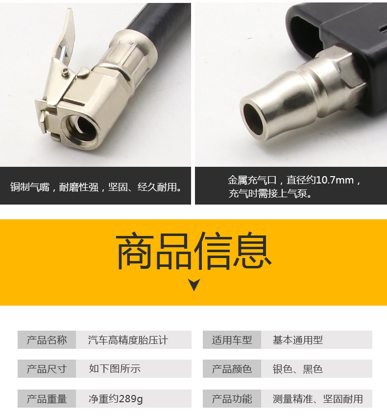 Gun Tire Pressure Gauge Multifunctional Tire Pressure Gauge of Automobile Tire Pressure Gauge Inflatable Gun PC8508 Gun Tire Pressure Gauge Multifunctional Tire Pressure Gauge of Automobile Tire Pressure Gauge Inflatable Gun PC8508