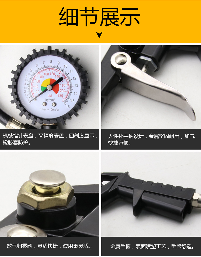 Gun Tire Pressure Gauge Multifunctional Tire Pressure Gauge of Automobile Tire Pressure Gauge Inflatable Gun PC8508 Gun Tire Pressure Gauge Multifunctional Tire Pressure Gauge of Automobile Tire Pressure Gauge Inflatable Gun PC8508