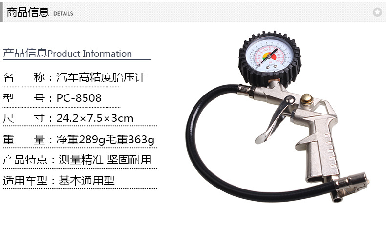 Gun Tire Pressure Gauge Multifunctional Tire Pressure Gauge of Automobile Tire Pressure Gauge Inflatable Gun PC8508 Gun Tire Pressure Gauge Multifunctional Tire Pressure Gauge of Automobile Tire Pressure Gauge Inflatable Gun PC8508