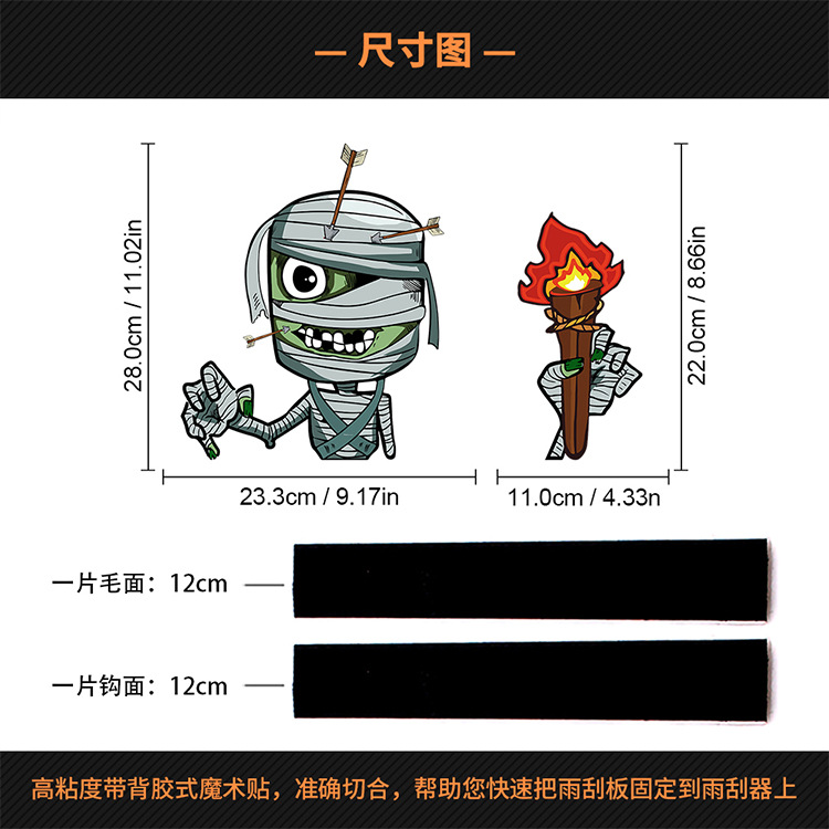 Foreign Trade Popular Halloween Wiper Stickers Removable Car Rear Window Wiper Stickers Car Bumper Stickers Decoration
