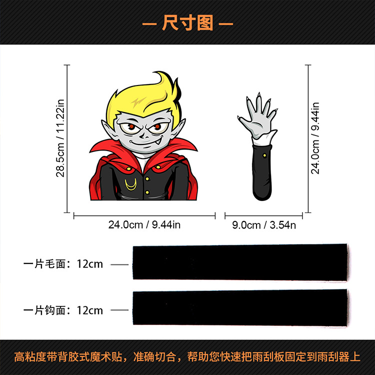 Foreign Trade Popular Halloween Wiper Stickers Removable Car Rear Window Wiper Stickers Car Bumper Stickers Decoration