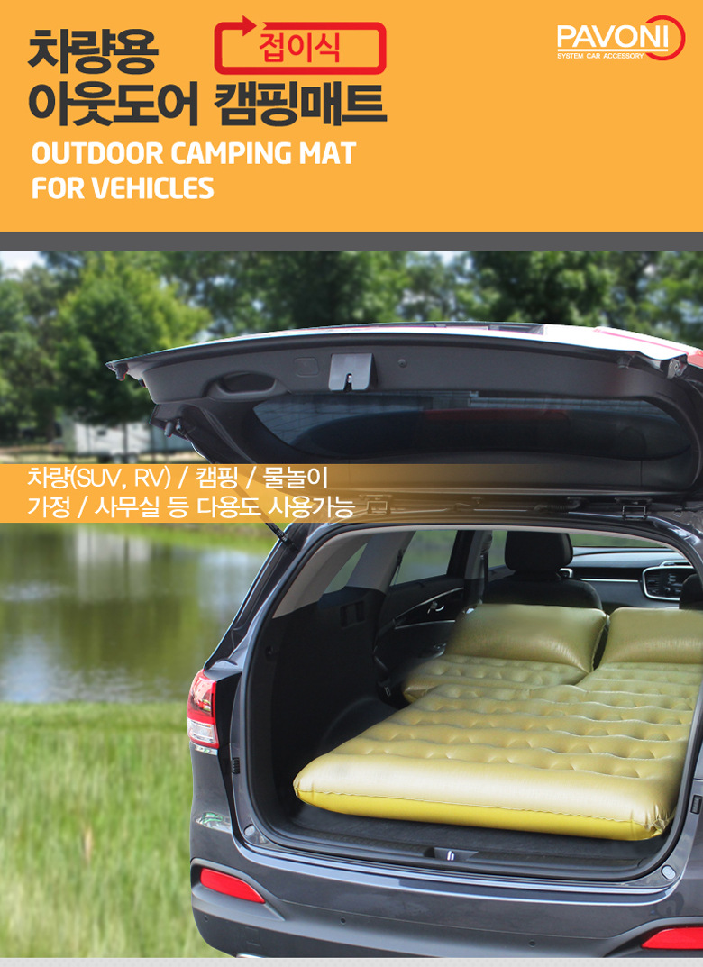 South Korean suvs general motor vehicle bed car travel inflatable bed car bed self-driving tour mattress B zd-421. South Korean suvs general motor vehicle bed car travel inflatable bed car bed self-driving tour mattress B zd-421.