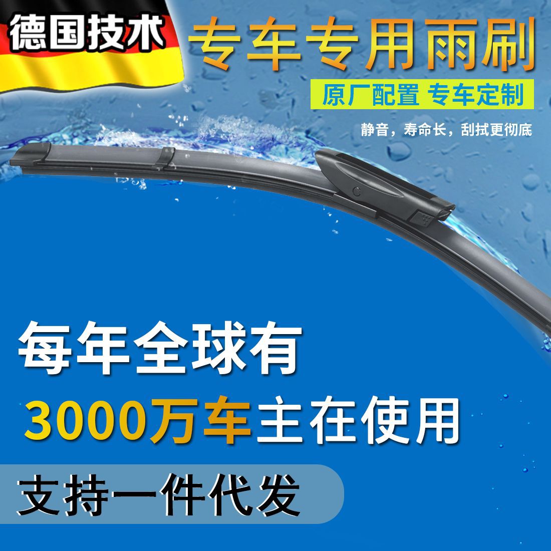 For Renault Laguna/Megana/Scenic/Mini/Smart Citroen DS3 Original Car Wiper Wiper