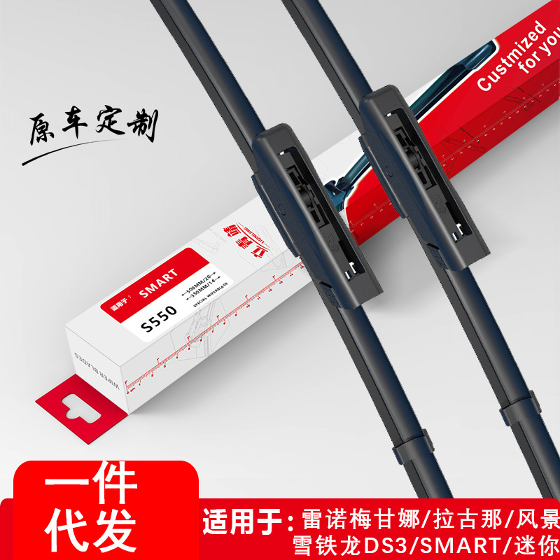 For Renault Laguna/Megana/Scenic/Mini/Smart Citroen DS3 Original Car Wiper Wiper