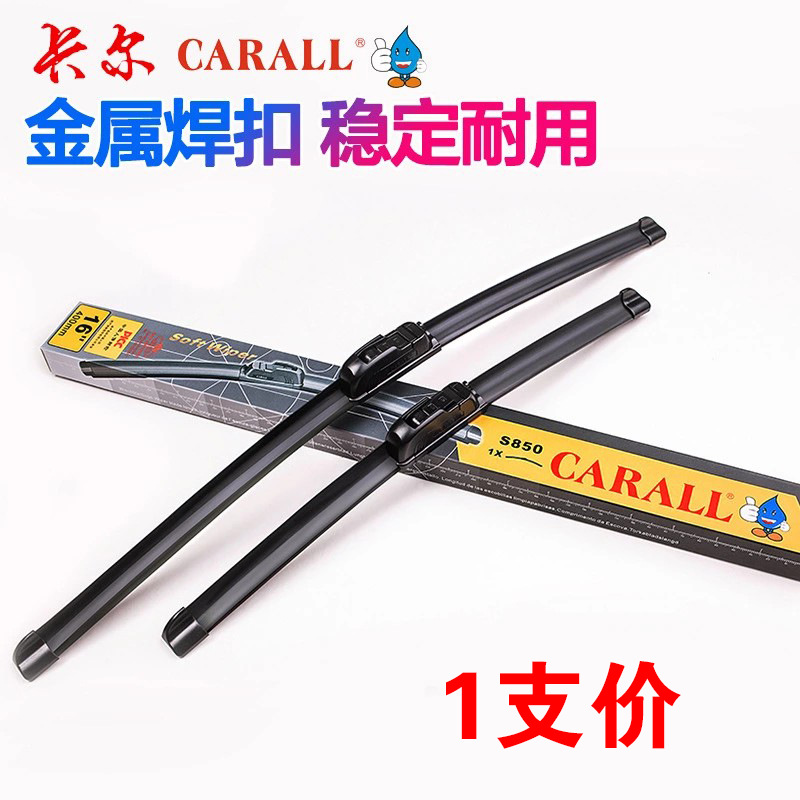 Wholesale Carl Boneless Wiper U-Shaped Interface Boneless Wiper Blade Car Wiper Blade S850 Wiper