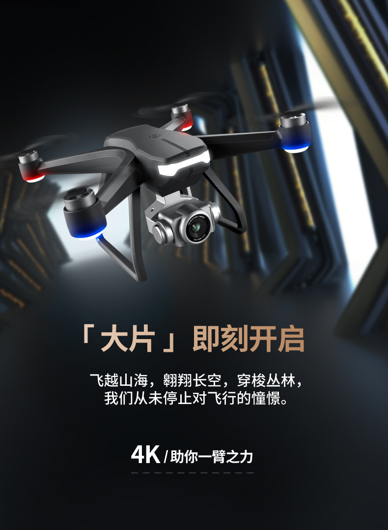 Cross-Border F11 Dual Camera Electrical Adjustment 6K Aerial Photography Brushless Motor GPS UAV Long Endurance Remote-Control Four-Axis Aircraft Cross-Border F11 Dual Camera Electrical Adjustment 6K Aerial Photography Brushless Motor GPS UAV Long Endurance Remote-Control Four-Axis Aircraft
