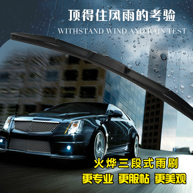 Three-Section Wiper Three-Section Wiper Camry Wiper Five-Section Car Wiper Blade Manufacturer