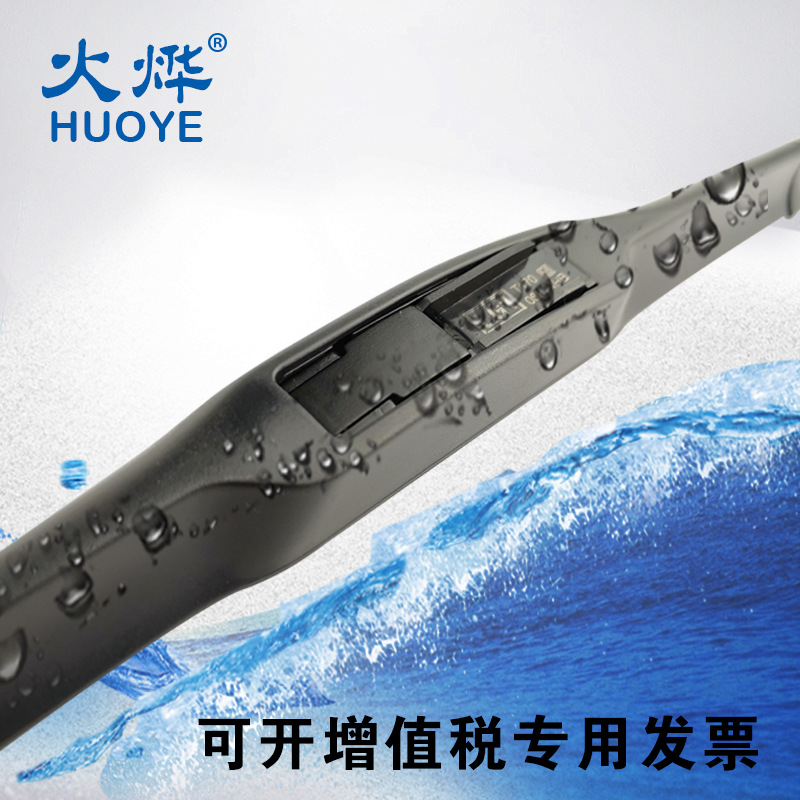 Three-Section Wiper Three-Section Wiper Camry Wiper Five-Section Car Wiper Blade Manufacturer