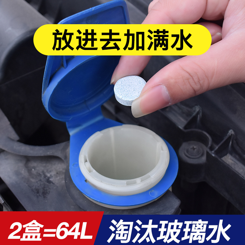 Car Windshield Washer Fluid Solid Auto Glass Cleaner Summer Car Wiper Refined Super Concentrated Pack Windshield Washer Fluid Cleaning Agent Effervescent Tablets