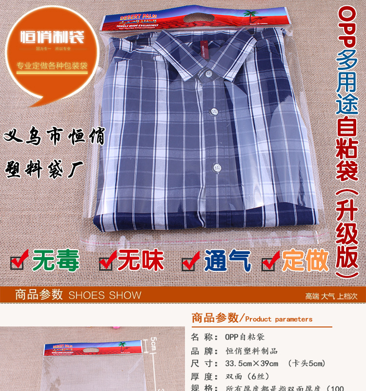 The manufacturer has customized OPP self-adhesive bag card head bag garment bag plastic bag support 5 color printing. The manufacturer has customized OPP self-adhesive bag card head bag garment bag plastic bag support 5 color printing.