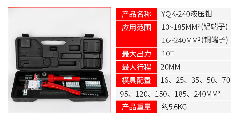 Electrical hydraulic pliers manual copper nose line clamp terminal crimping clamp multi-function 70/120/240 Electrical hydraulic pliers manual copper nose line clamp terminal crimping clamp multi-function 70/120/240