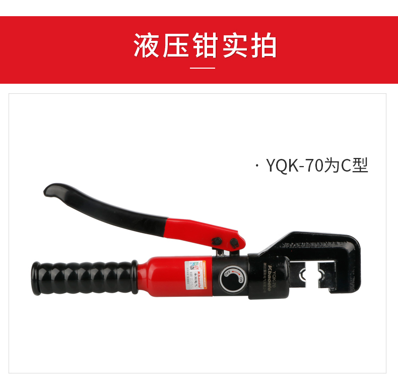 Electrical hydraulic pliers manual copper nose line clamp terminal crimping clamp multi-function 70/120/240 Electrical hydraulic pliers manual copper nose line clamp terminal crimping clamp multi-function 70/120/240