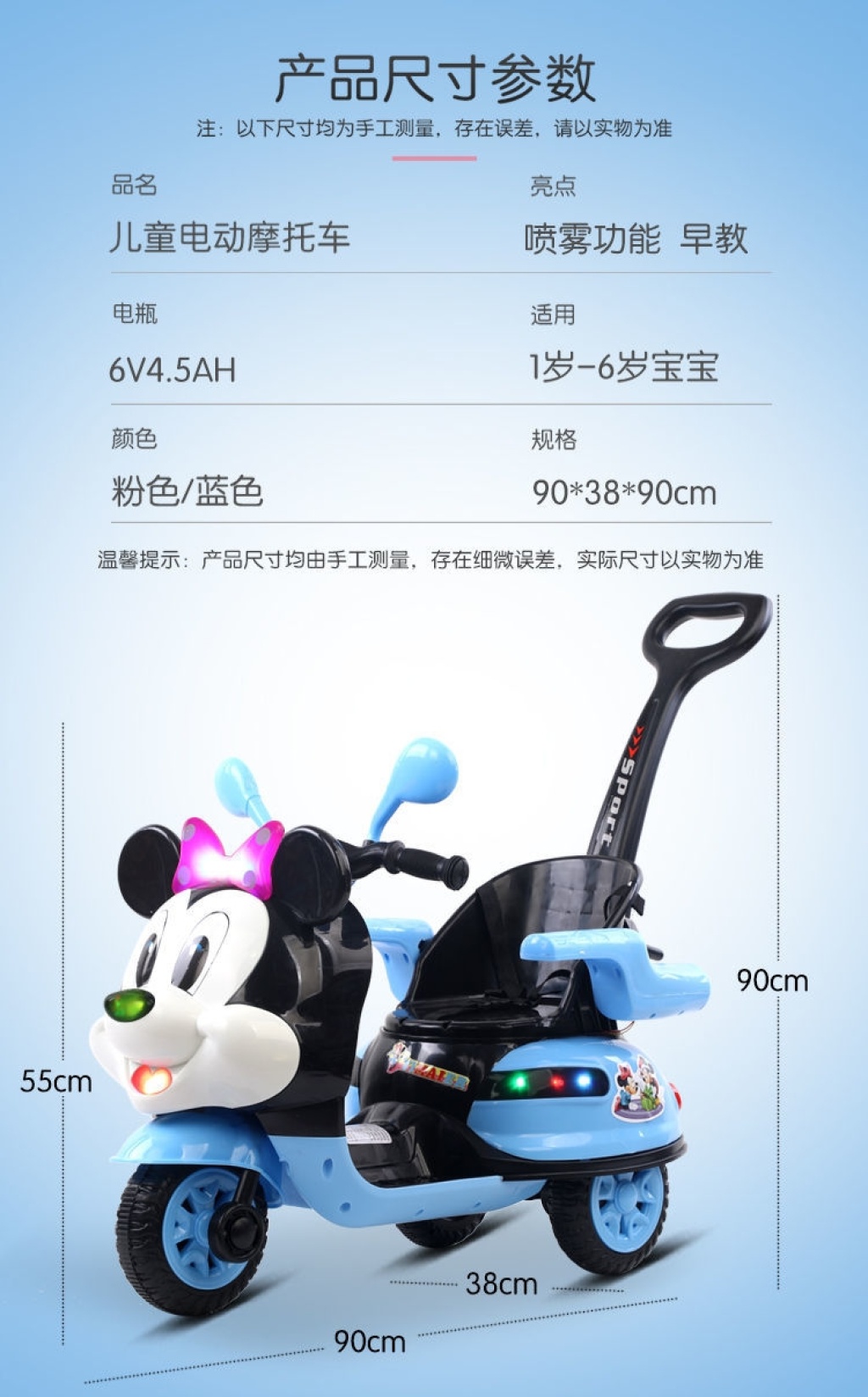 Mickey Mouse Children's Electric Motor Portable Trolley Male and Female Baby Tricycle Toy Remote Control Mickey Mouse Children's Electric Motor Portable Trolley Male and Female Baby Tricycle Toy Remote Control